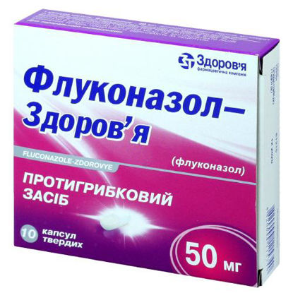 Світлина Флуконазол-Здоров"я капсули 50 мг №10